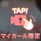 ぴんくちくび🔞