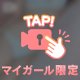 一緒に涼もう〜！🌻🩷