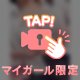 こんなに出しちゃっていいの？🤍