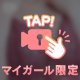 むちっおっぱい💗初出勤してます💗