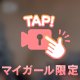 🎥㊙️もみっ💕💕
