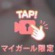 こんな女の子なんですよ？🤫💞🔞
