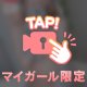 初めての、、💕