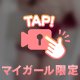 しゅりとあそぼ🥺💓