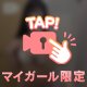 とろとろにさせて💧