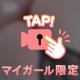 ◯◯◯エロすぎ‼️