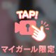 今日出勤です🤍