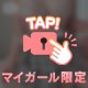 りあいるよ🔞♡
