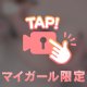 ぽろり🔞♡