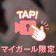 【〇〇ポロリ🫣‪🩷】