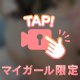 こんなとこみせちゃう🩷️
