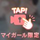 もうすぐ///🩷