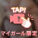 ぽろり💖パイズリって、したことある？