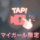 少しせめた動画･･･♡