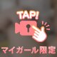 ぽろり、