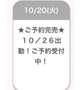 ご予約完売😭😭🙏💕💘