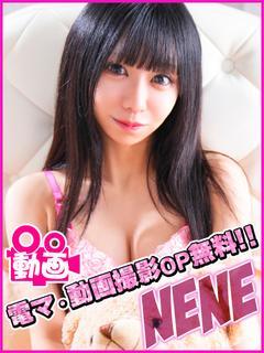Campus summit in NARITA 上門服務 NENE