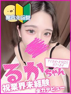 Campus summit in NARITA 안마(데리버리) RUKA