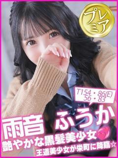 Campus summit in NARITA デリヘル AMANEFUUKA