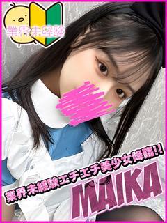 Campus summit in NARITA 上門服務 MAIKA