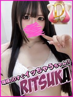 Campus summit in NARITA 안마(데리버리) RITSUKA