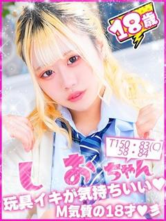 Campus summit in NARITA デリヘル しお