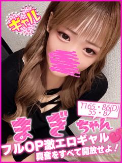 Campus summit in NARITA 上門服務 まぎ