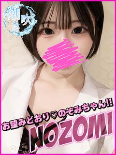 Campus summit in NARITA outcall escort service NOZOMI