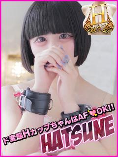 Campus summit in NARITA 上门服务 HATSUNE