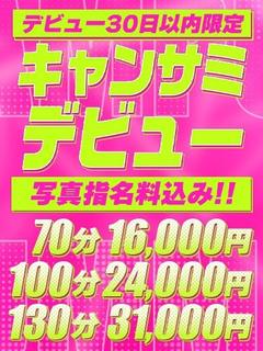 Campus summit in NARITA 上门服务 KUREHA