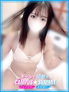 Campus summit in NARITA 안마(데리버리) YUI
