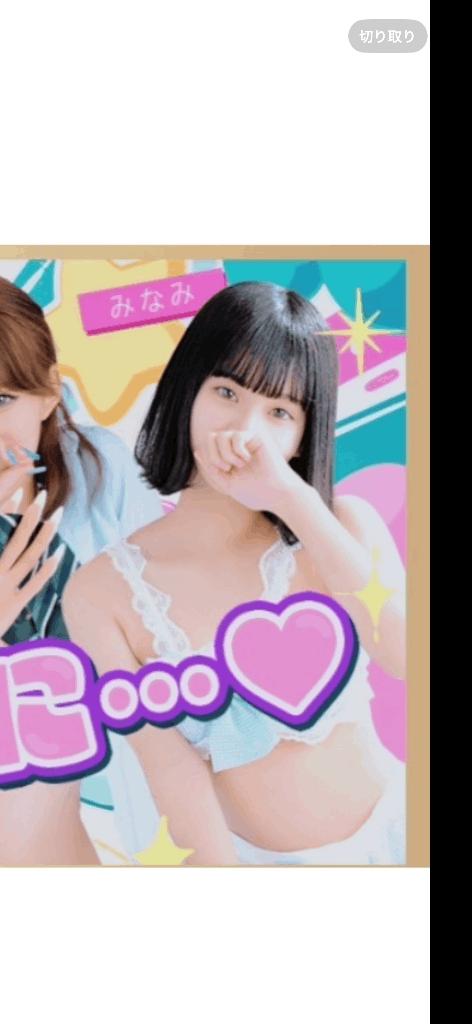 写メ日記サムネイル