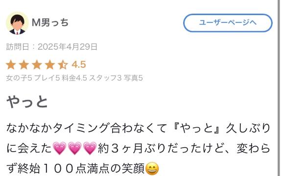 写メ日記サムネイル