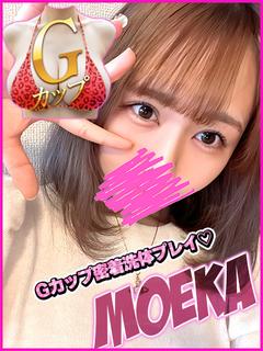 キャンパスサミット　千葉店☆　プレミアムな時間をお届け！ デリヘル MOEKA