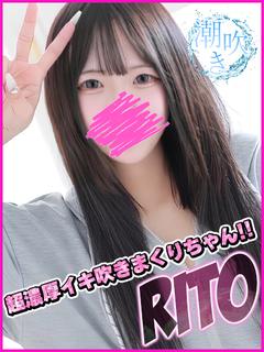 りと