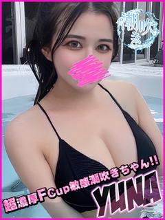 ゆな