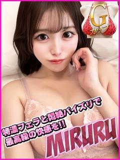 みるる