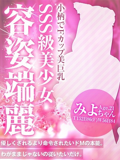 キャンパスサミット　千葉店☆　プレミアムな時間をお届け！ 上门服务 MIYO