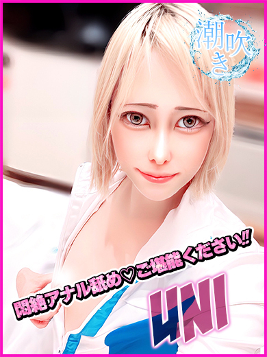 キャンパスサミット　千葉店☆　プレミアムな時間をお届け！ 안마(데리버리) UNI