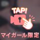 癒し合いたい