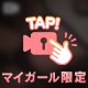 遅めの降臨👼✨