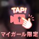 年中発情期🔞♡