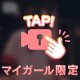 妄想🔞♡