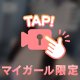 ちっちゃい♡
