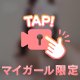愛情注いで？？
