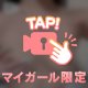 ㊙️なこと..💖