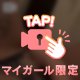 今まで、１度だけ…🔞