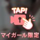 無加工動画♡
