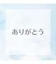 センチュリー402本指名の方へ