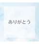 センチュリー305の方へ